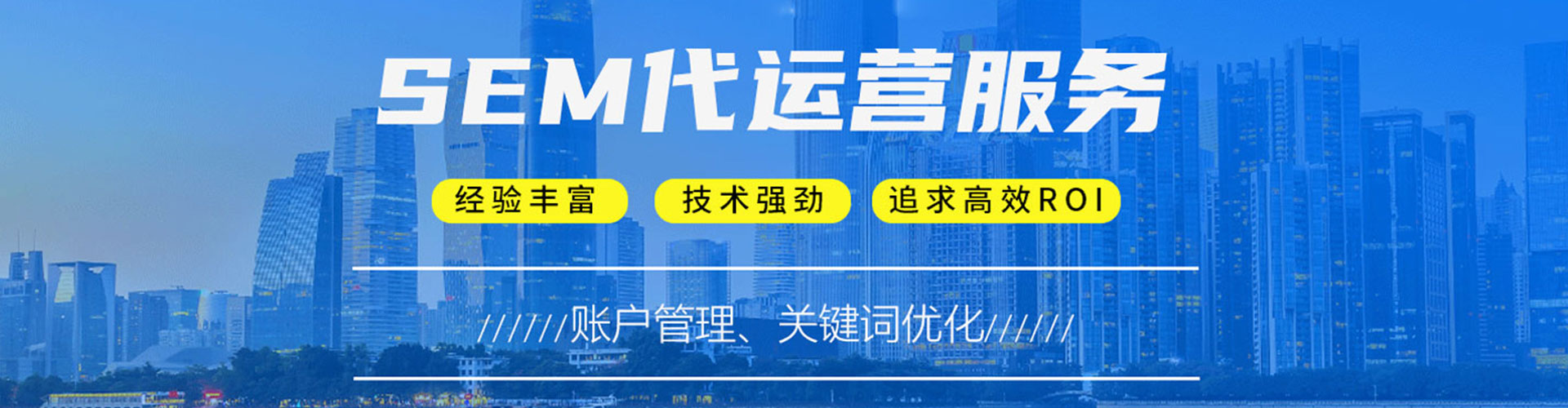 广水竞价开户