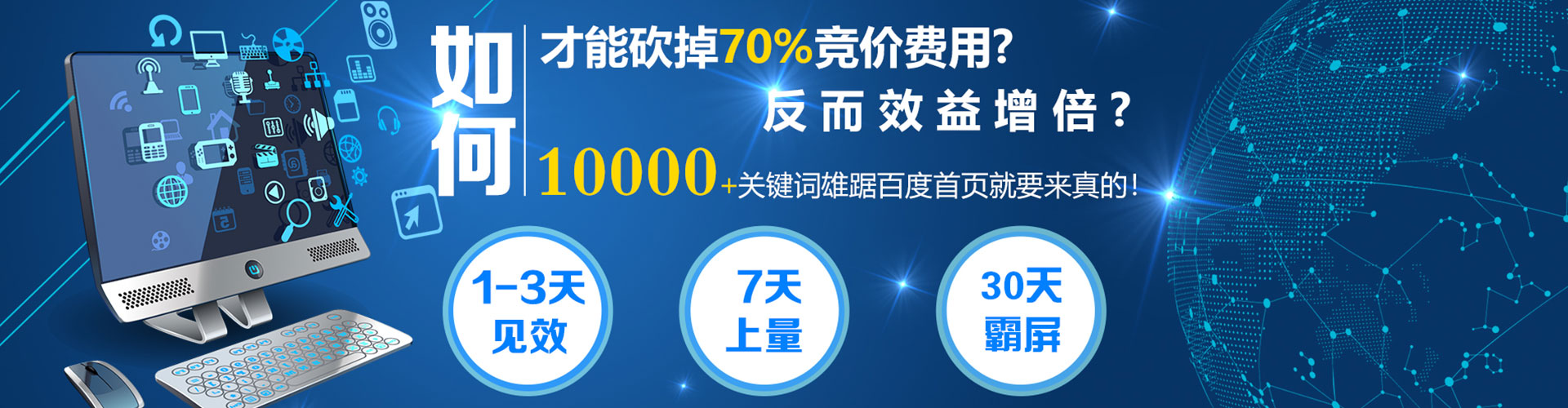 广水百度平台推广